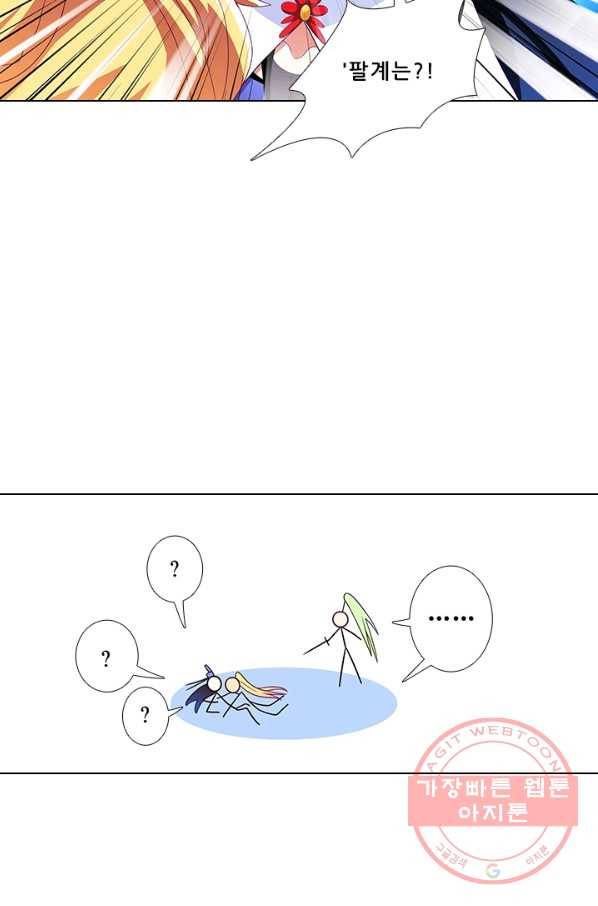 또라이 대사형 무림생존기 274화 25