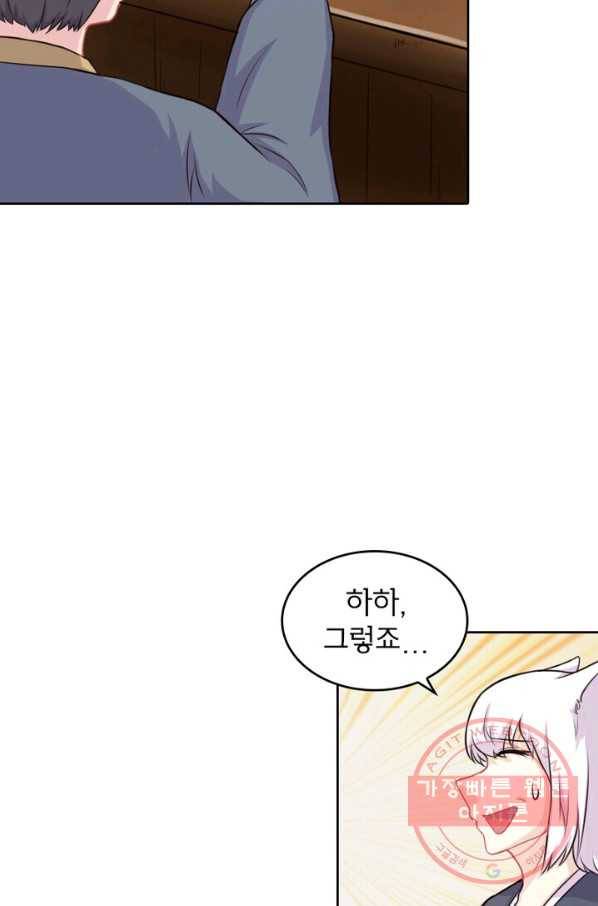 황비는 여우해 163화 5