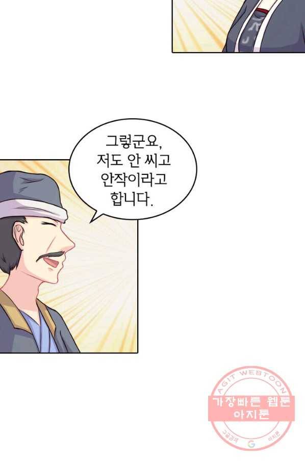 황비는 여우해 163화 6