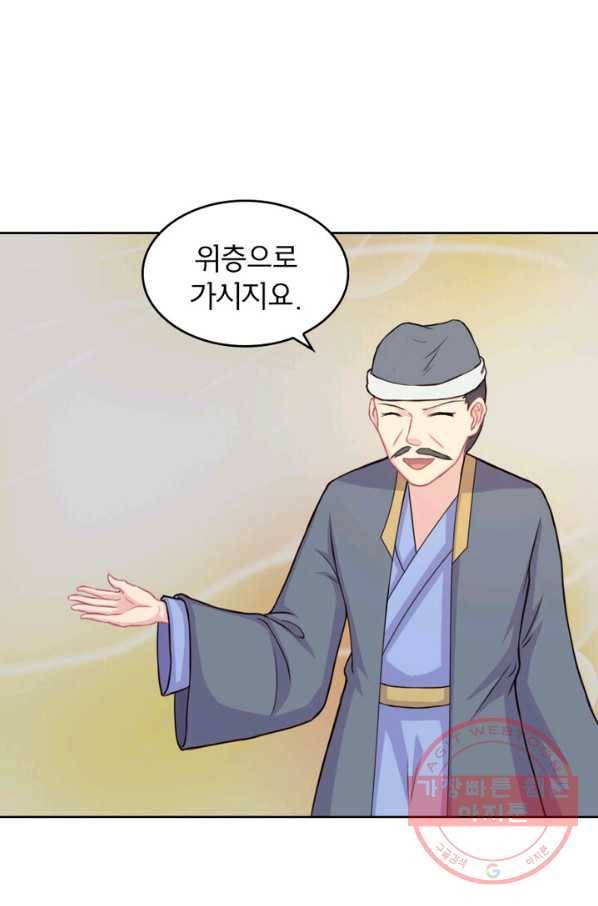 황비는 여우해 163화 7