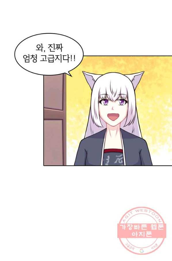 황비는 여우해 163화 12