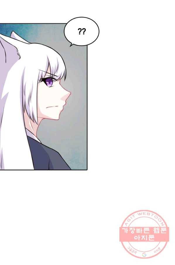 황비는 여우해 163화 14