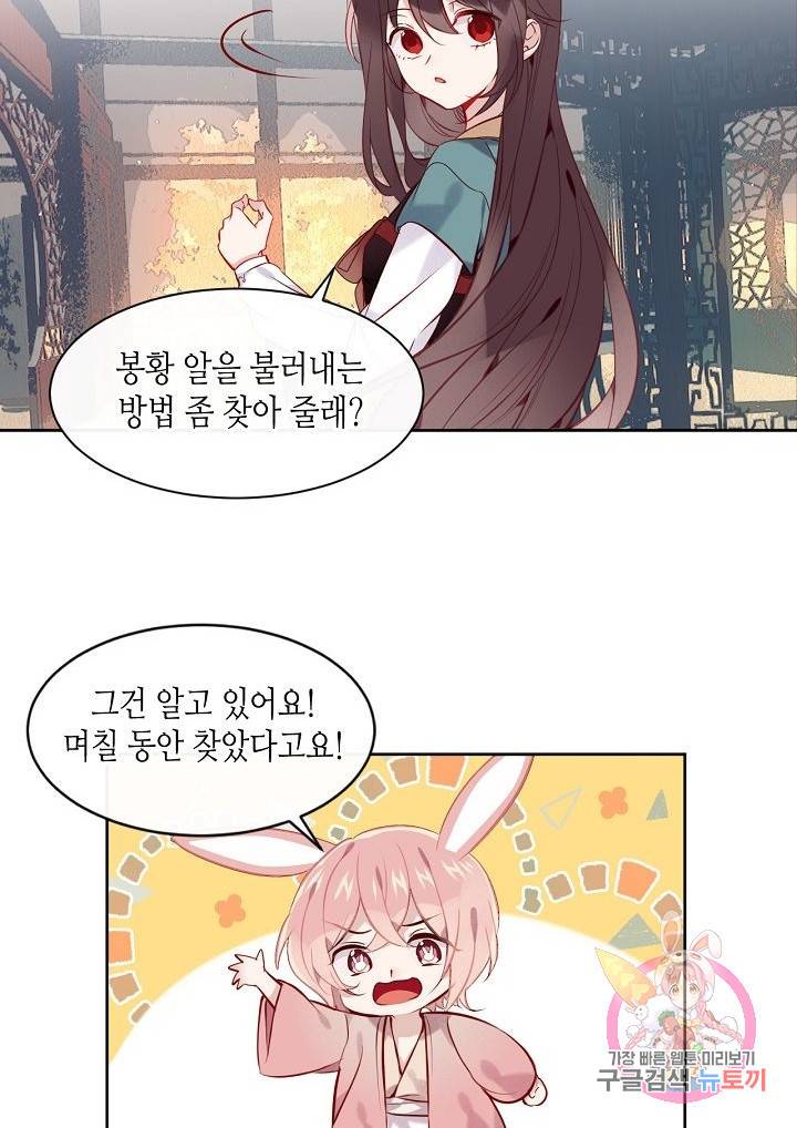 태자비는 미소년 게임이 하고 싶다 106화 3