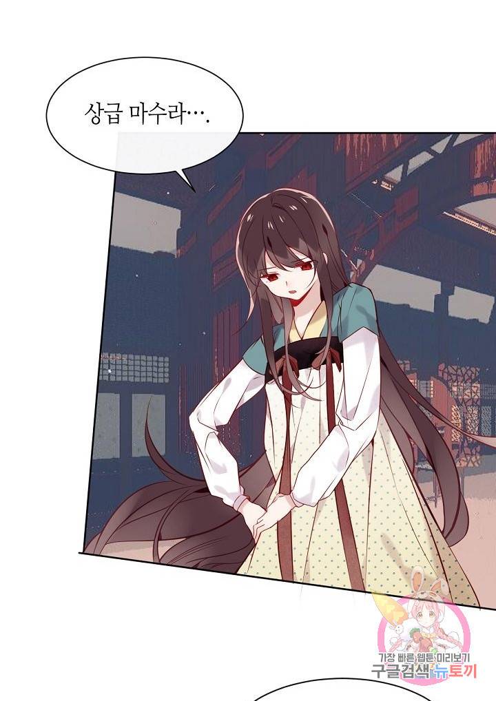 태자비는 미소년 게임이 하고 싶다 106화 9