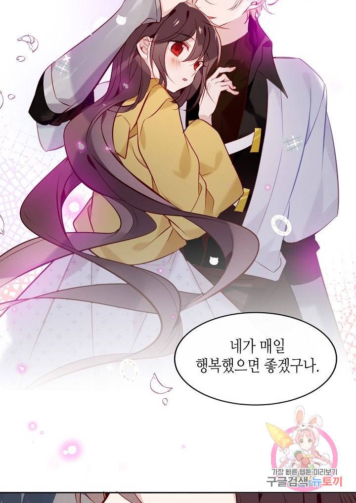 태자비는 미소년 게임이 하고 싶다 106화 15