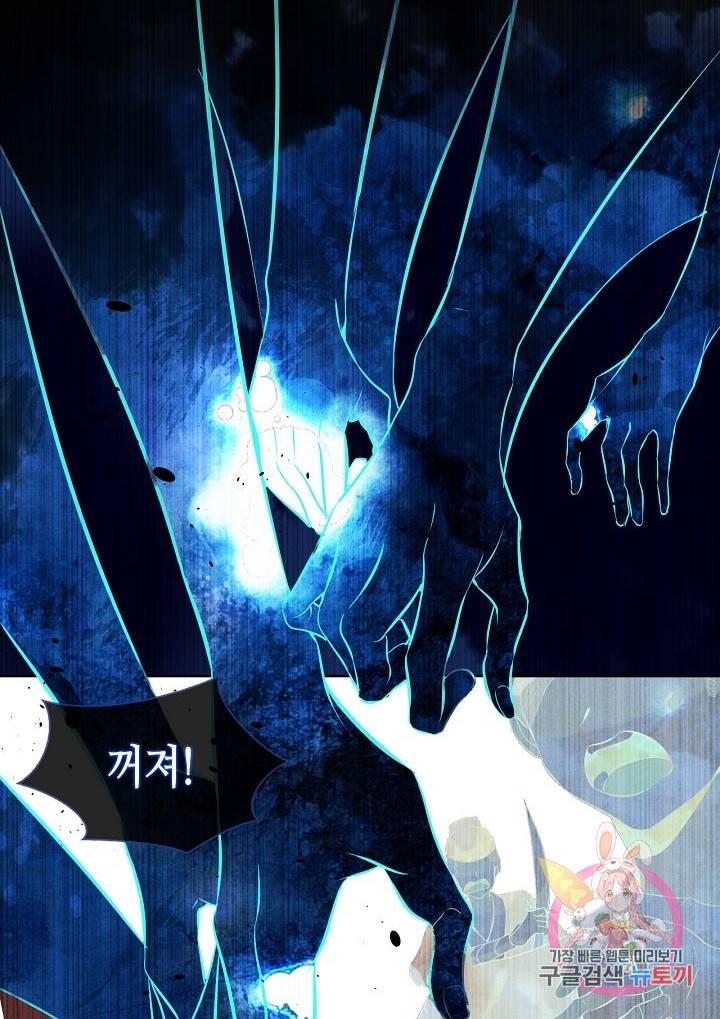 태자비는 미소년 게임이 하고 싶다 106화 21