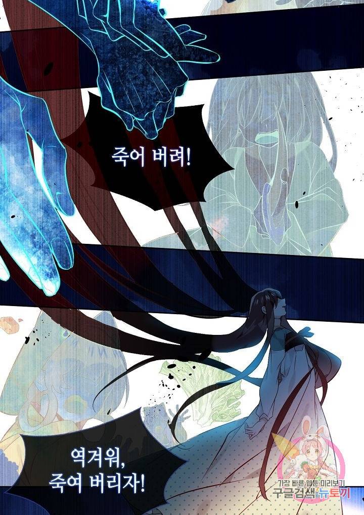태자비는 미소년 게임이 하고 싶다 106화 22