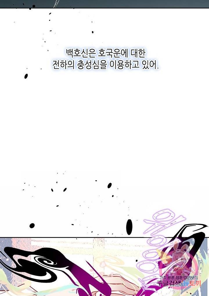 태자비는 미소년 게임이 하고 싶다 106화 27