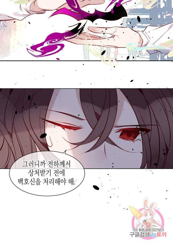 태자비는 미소년 게임이 하고 싶다 106화 28