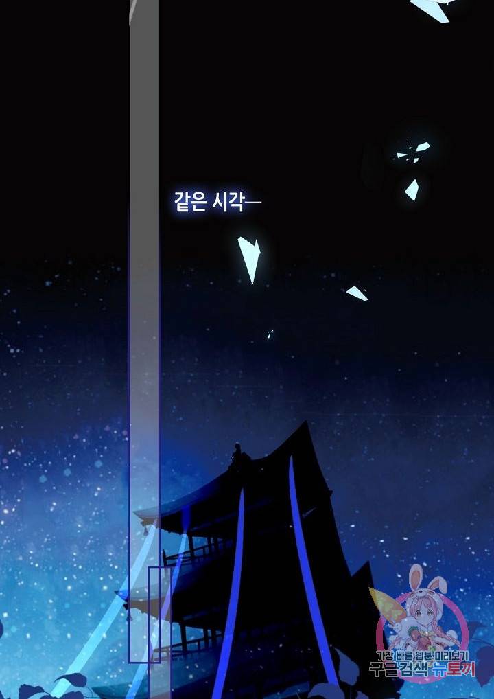 태자비는 미소년 게임이 하고 싶다 106화 30