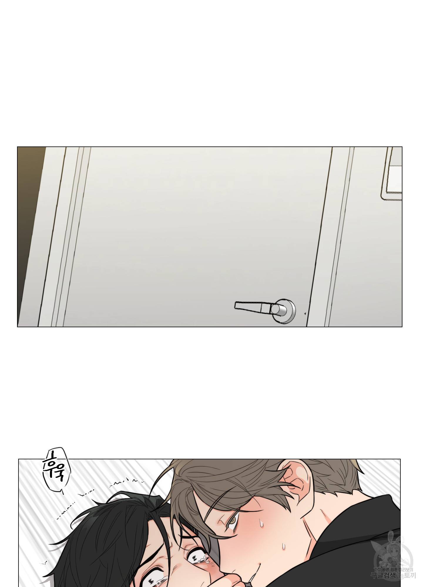 새디스틱 뷰티 외전 2화 4