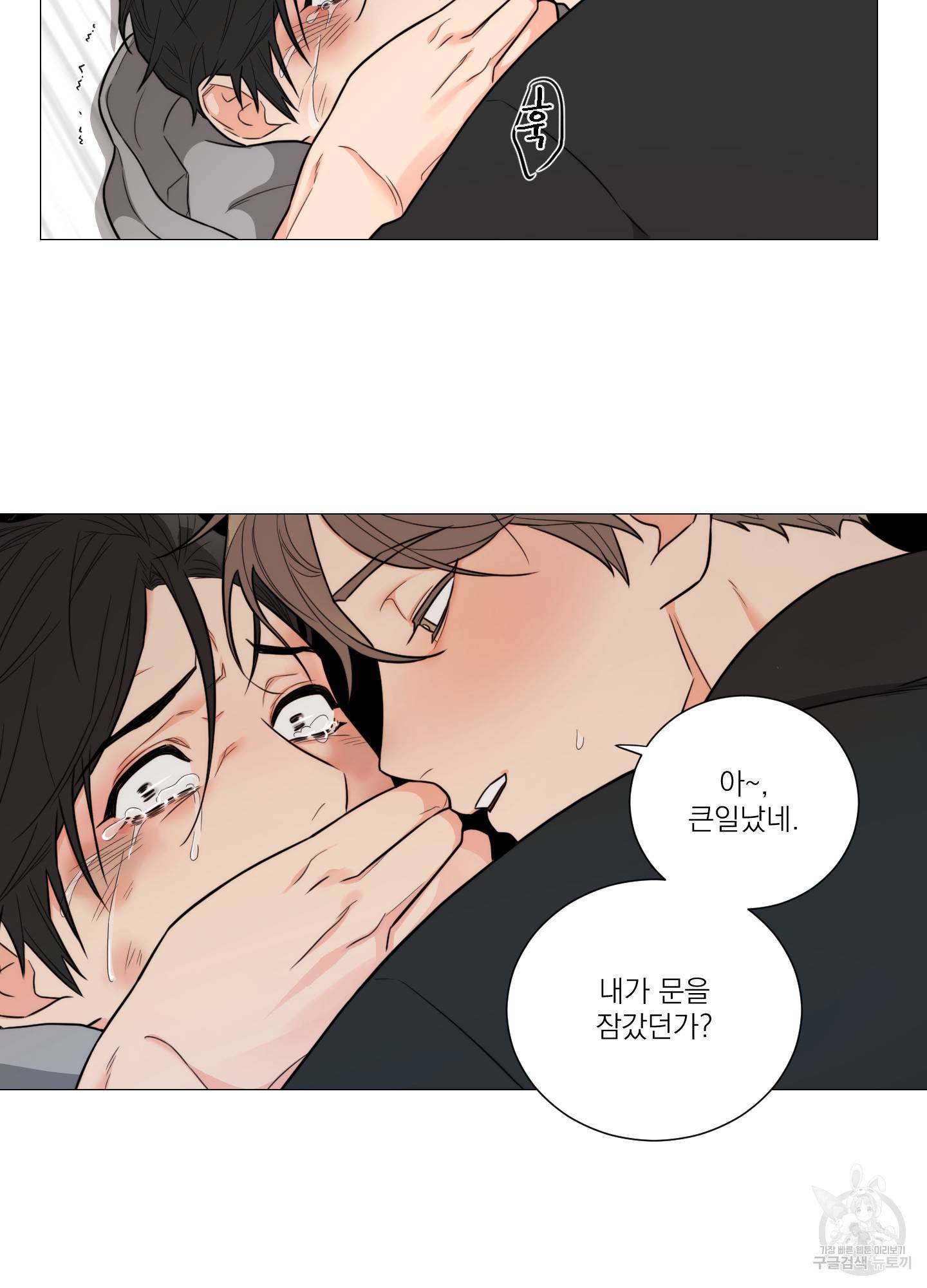 새디스틱 뷰티 외전 2화 5