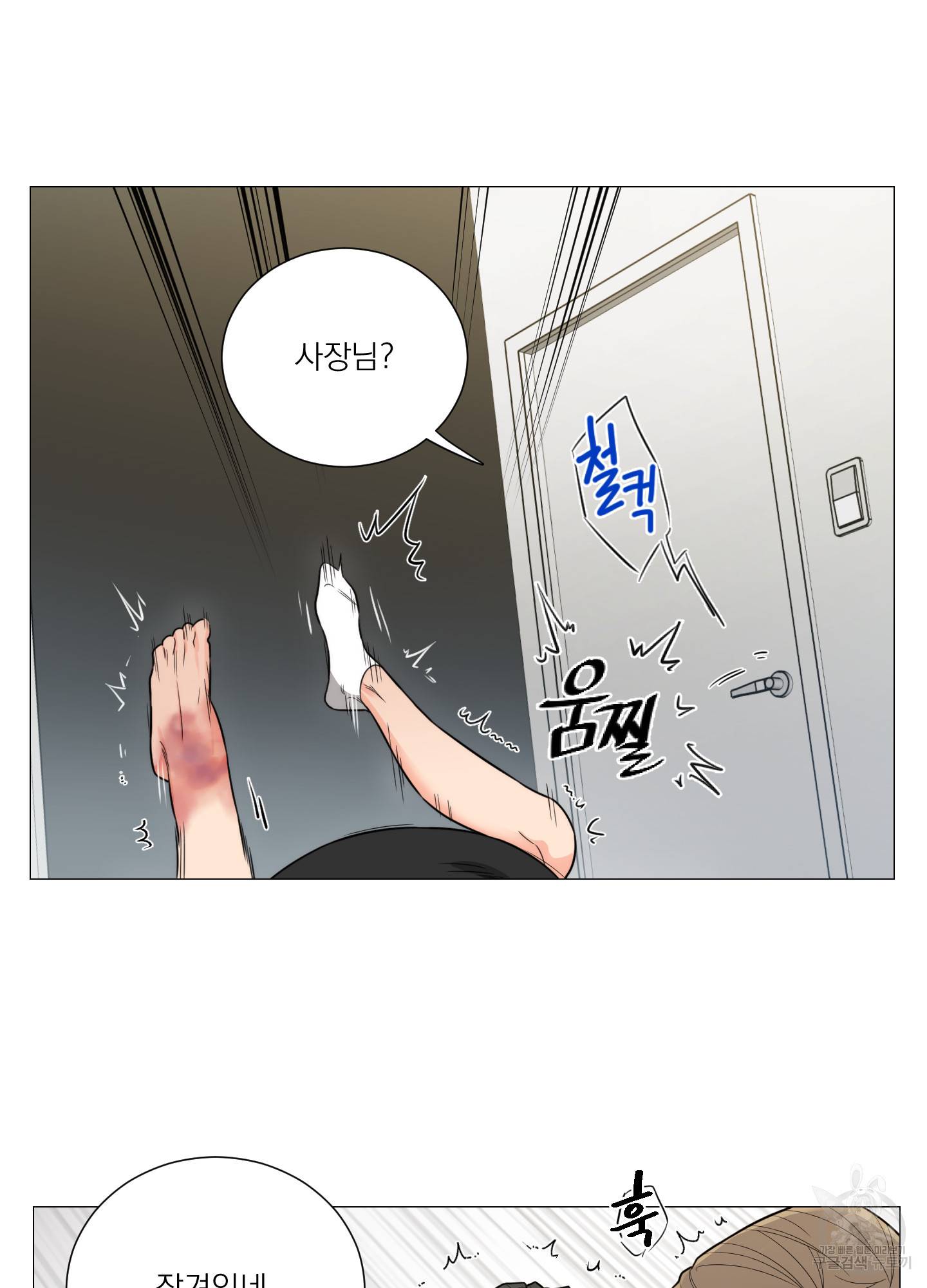 새디스틱 뷰티 외전 2화 6