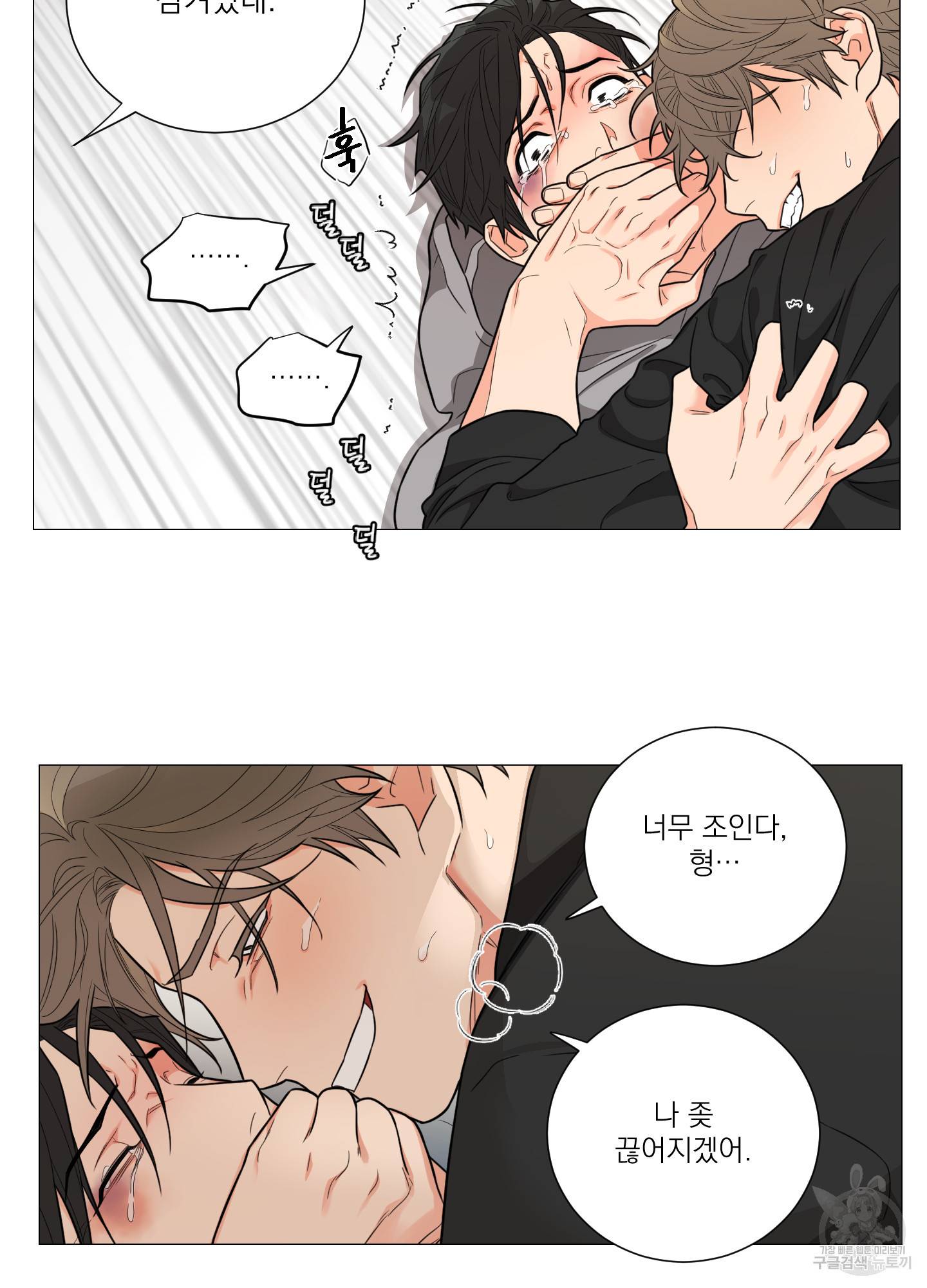 새디스틱 뷰티 외전 2화 7
