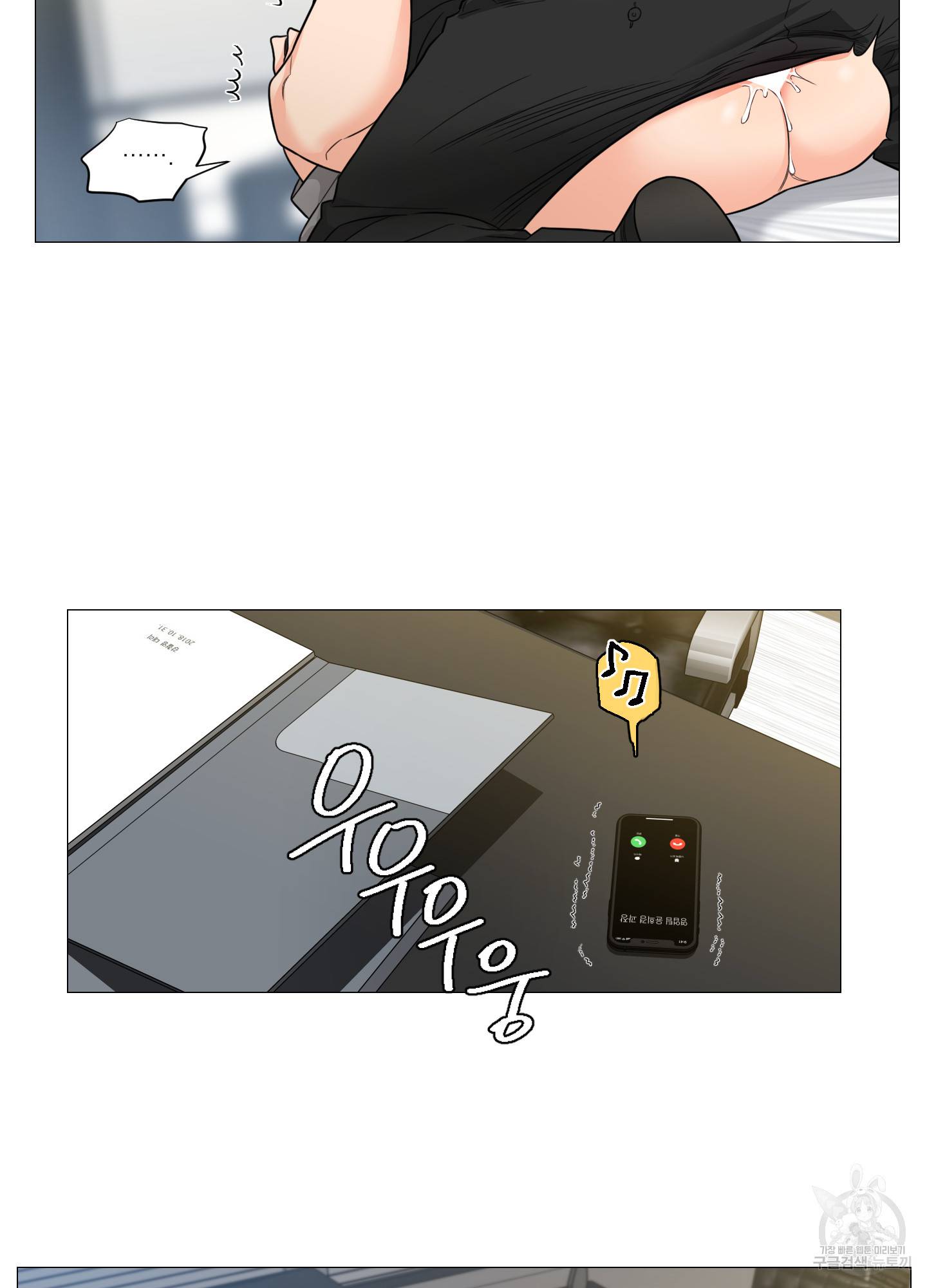 새디스틱 뷰티 외전 2화 9