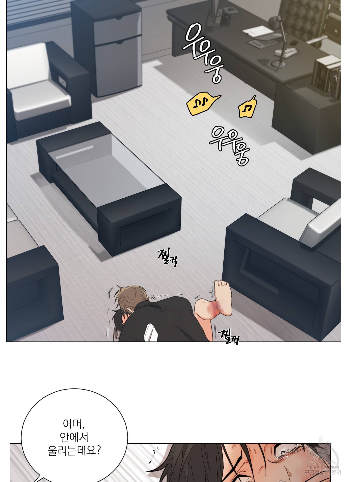 새디스틱 뷰티 외전 2화 10