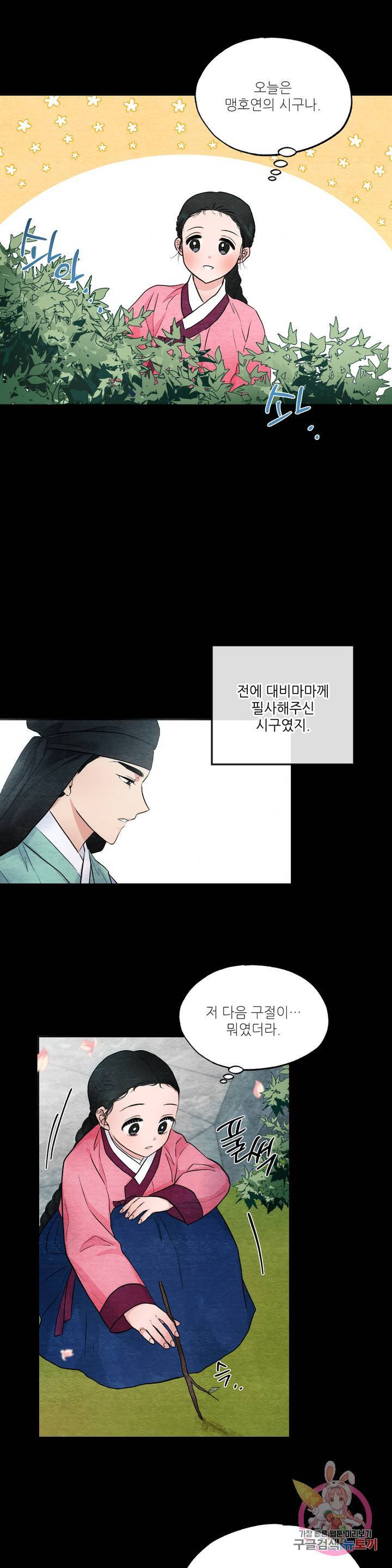 광안 13화 4
