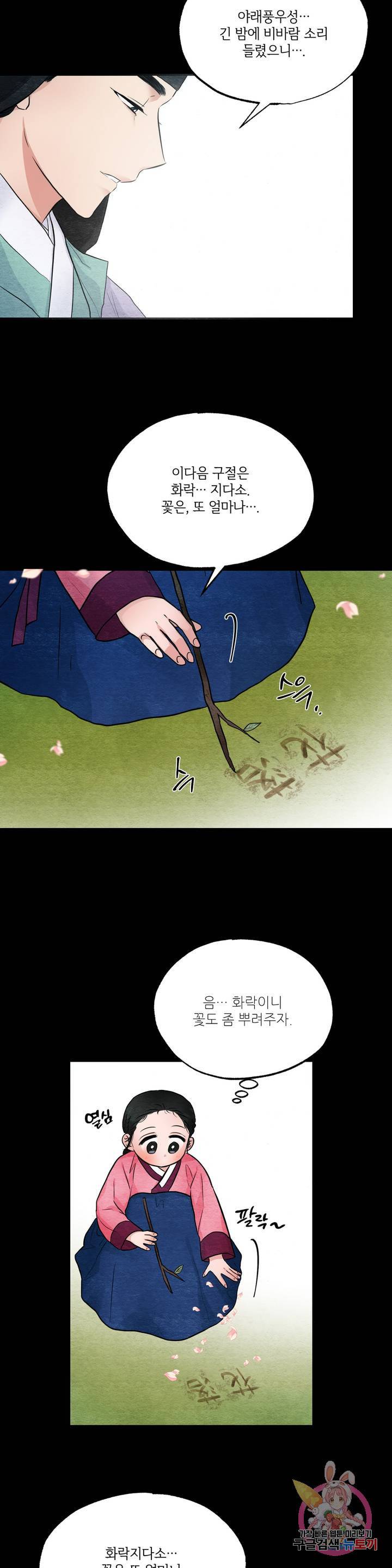 광안 13화 5