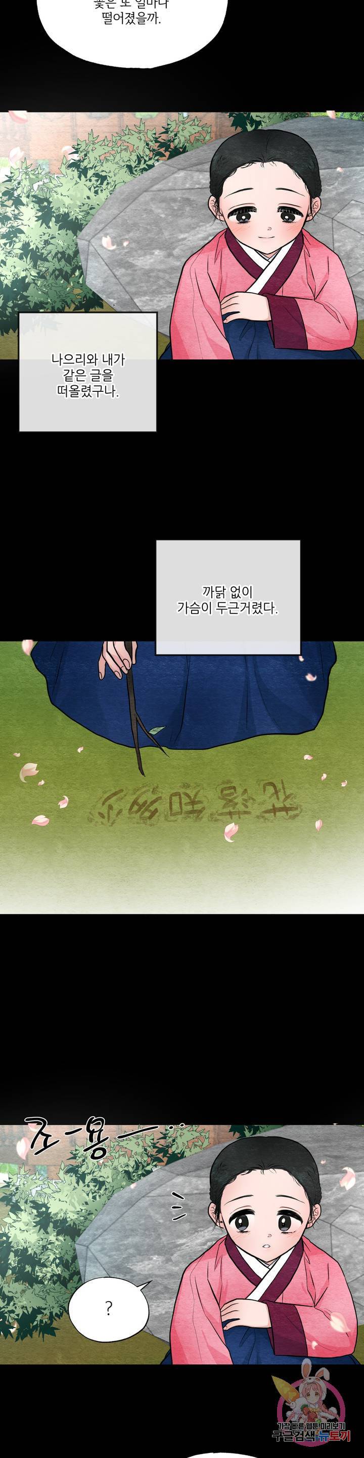 광안 13화 6