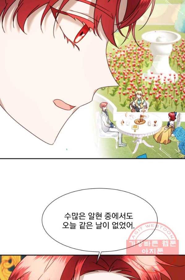 가짜 공녀님의 만렙 토끼 45화 5