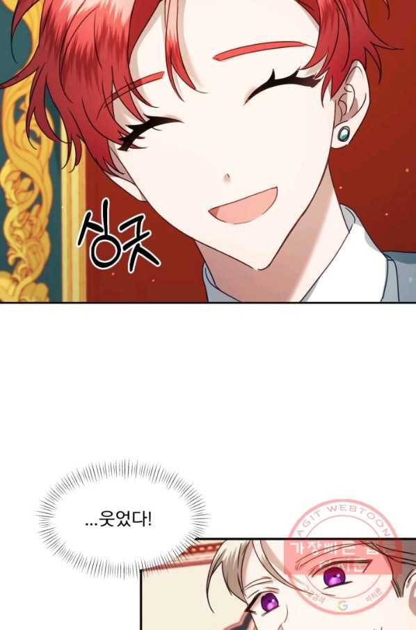 가짜 공녀님의 만렙 토끼 45화 6