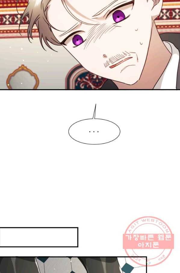 가짜 공녀님의 만렙 토끼 45화 10