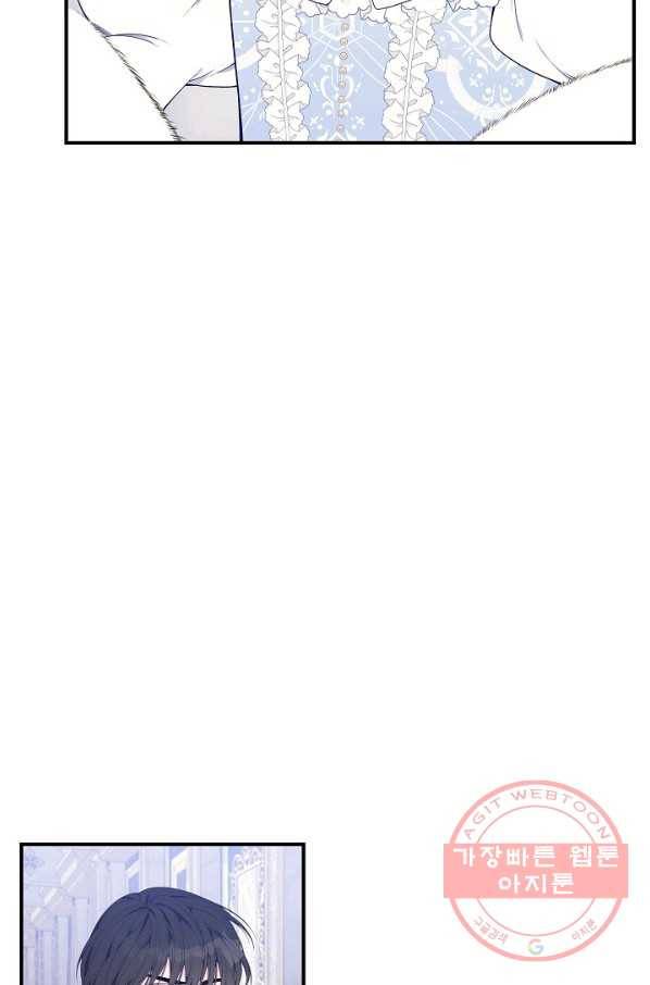 아빠만 찾으려 했는데 31화 6
