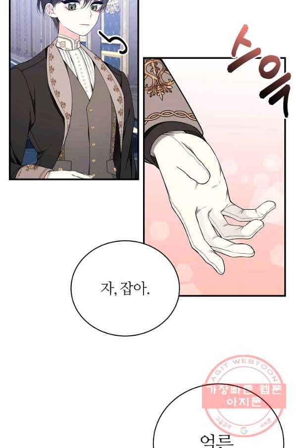 아빠만 찾으려 했는데 31화 7