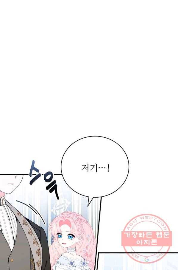 아빠만 찾으려 했는데 31화 12