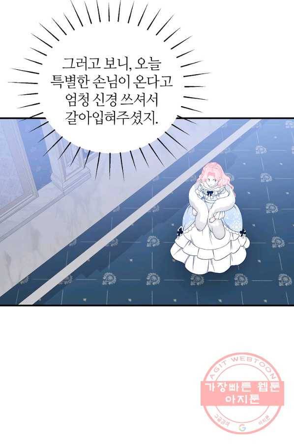 아빠만 찾으려 했는데 31화 18