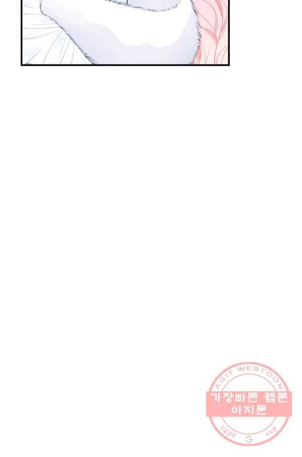 아빠만 찾으려 했는데 31화 20
