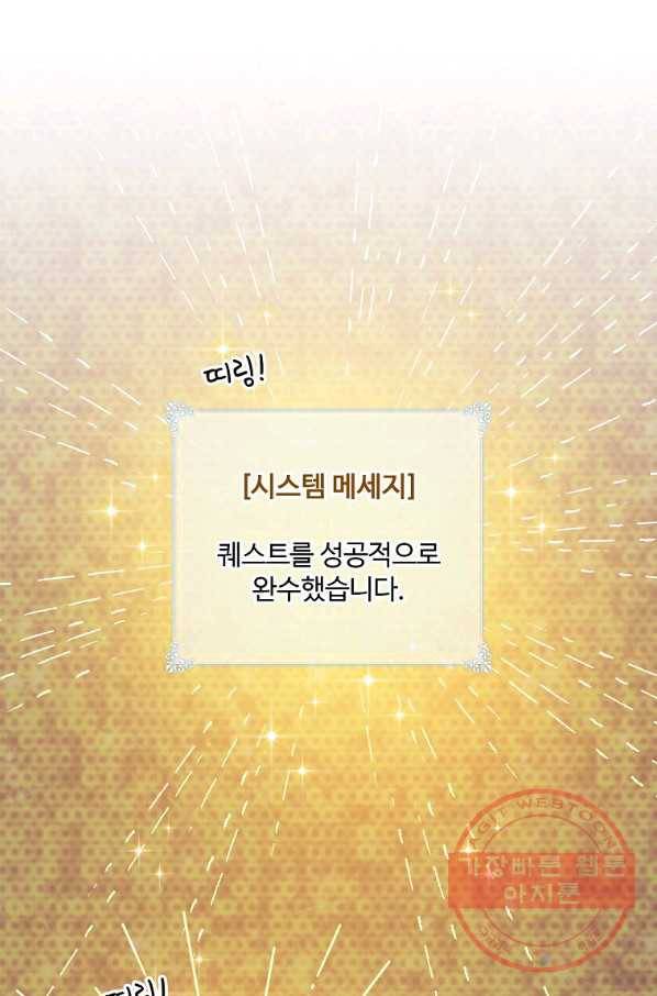 나는 될놈이다 108화 1