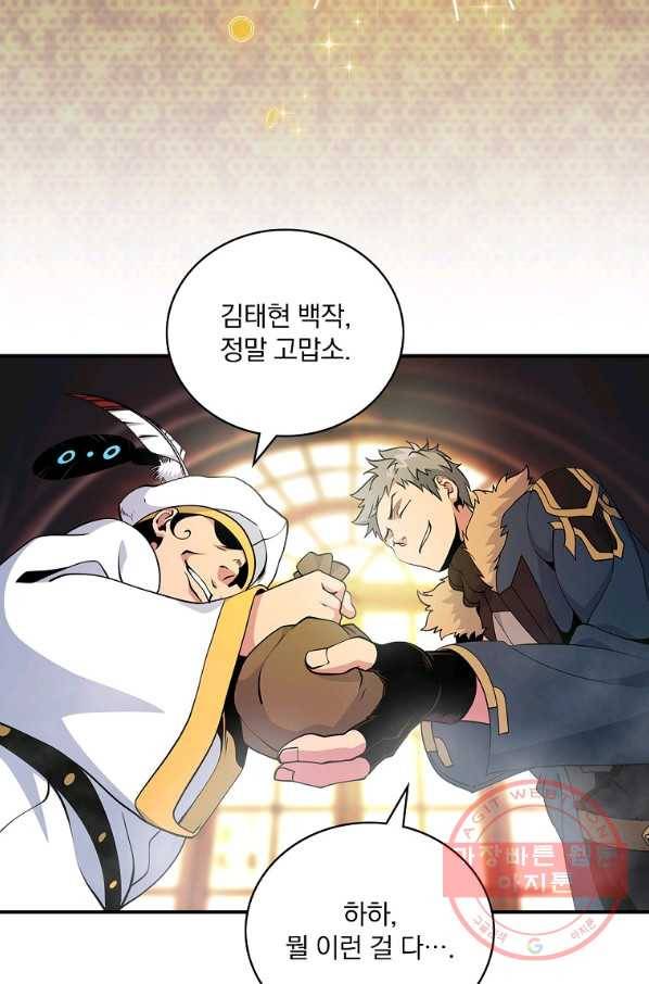 나는 될놈이다 108화 3