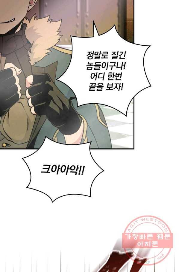 나는 될놈이다 108화 5
