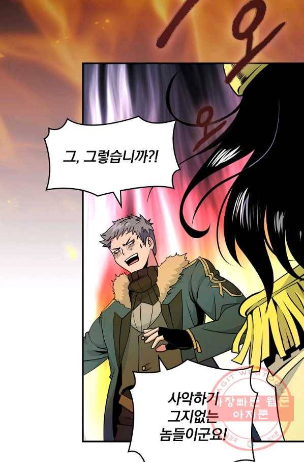 나는 될놈이다 108화 9