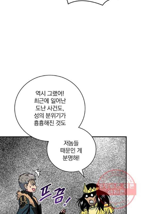 나는 될놈이다 108화 10