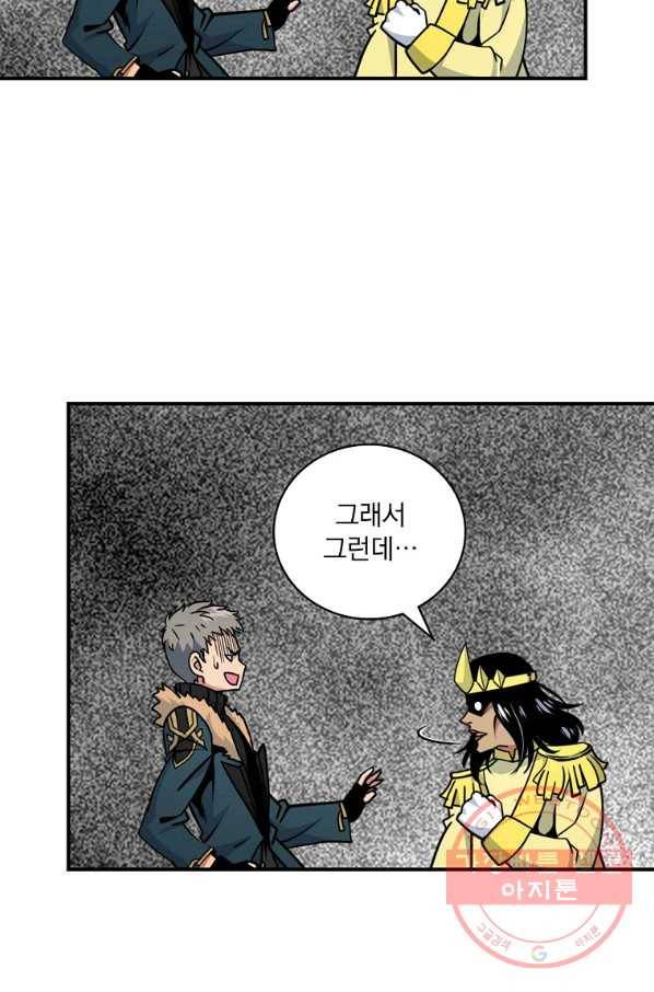 나는 될놈이다 108화 11