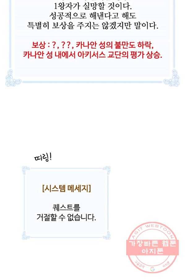 나는 될놈이다 108화 14