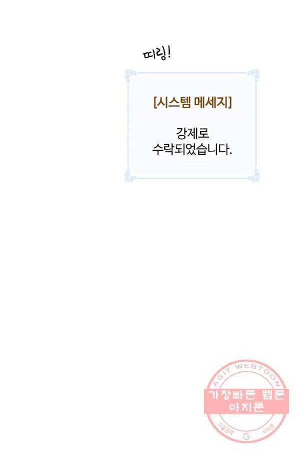 나는 될놈이다 108화 15