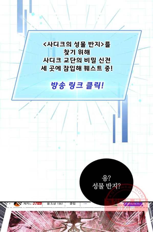 나는 될놈이다 108화 20