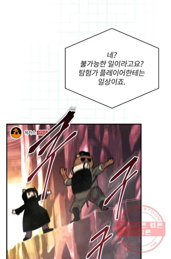 나는 될놈이다 108화 22