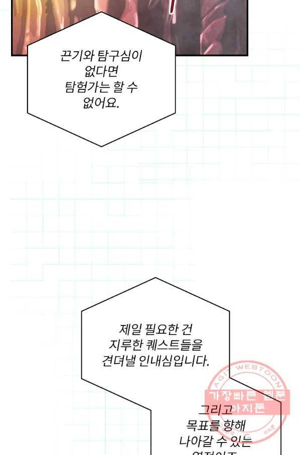 나는 될놈이다 108화 23