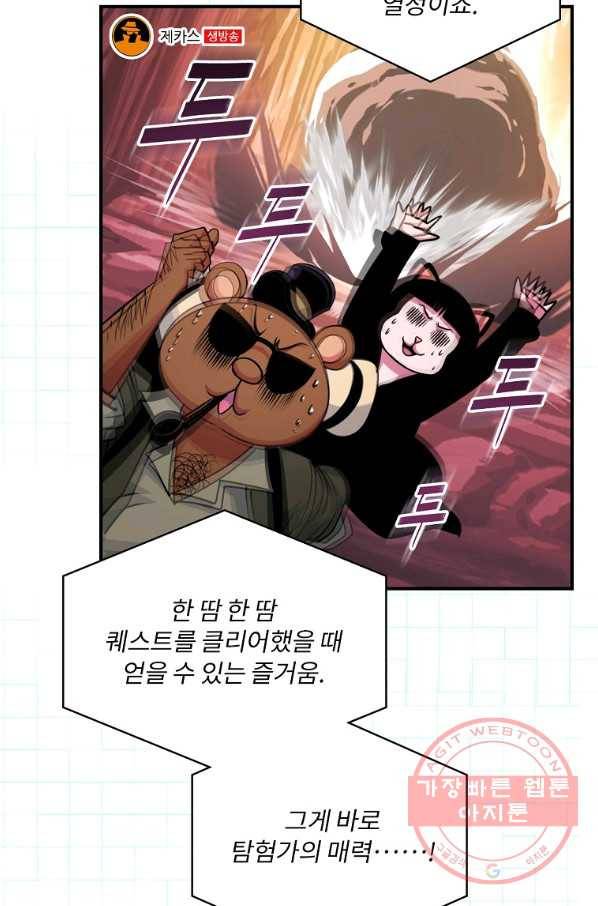 나는 될놈이다 108화 24