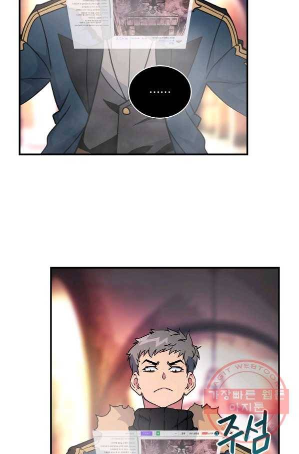 나는 될놈이다 108화 26