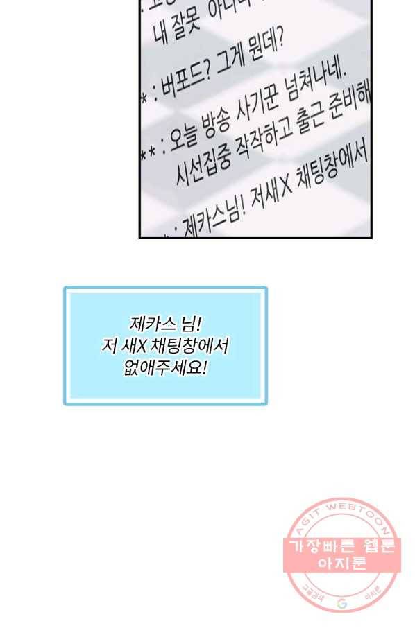 나는 될놈이다 108화 31