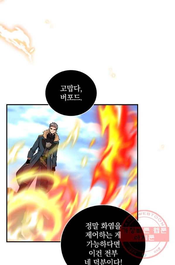 나는 될놈이다 108화 35