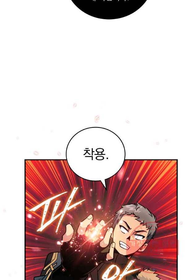 나는 될놈이다 108화 36