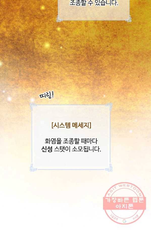 나는 될놈이다 108화 42