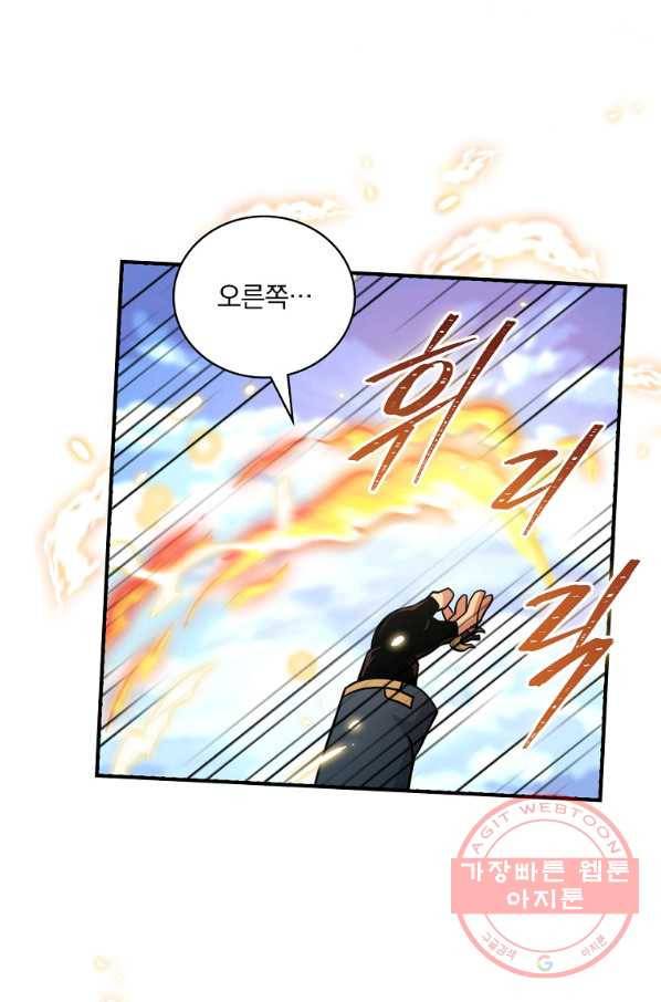 나는 될놈이다 108화 43