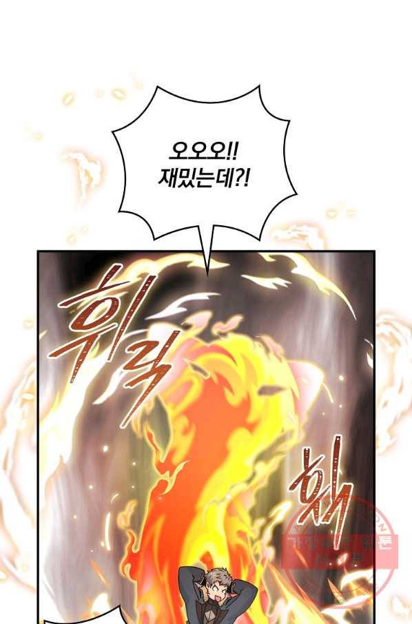 나는 될놈이다 108화 45